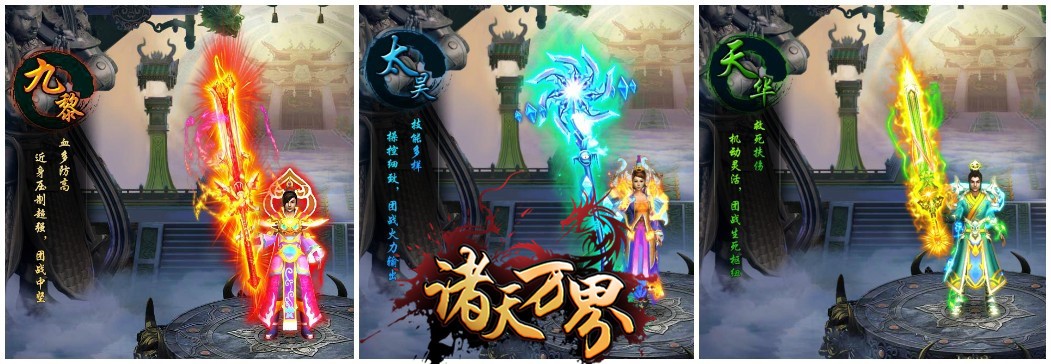 诸天万界
